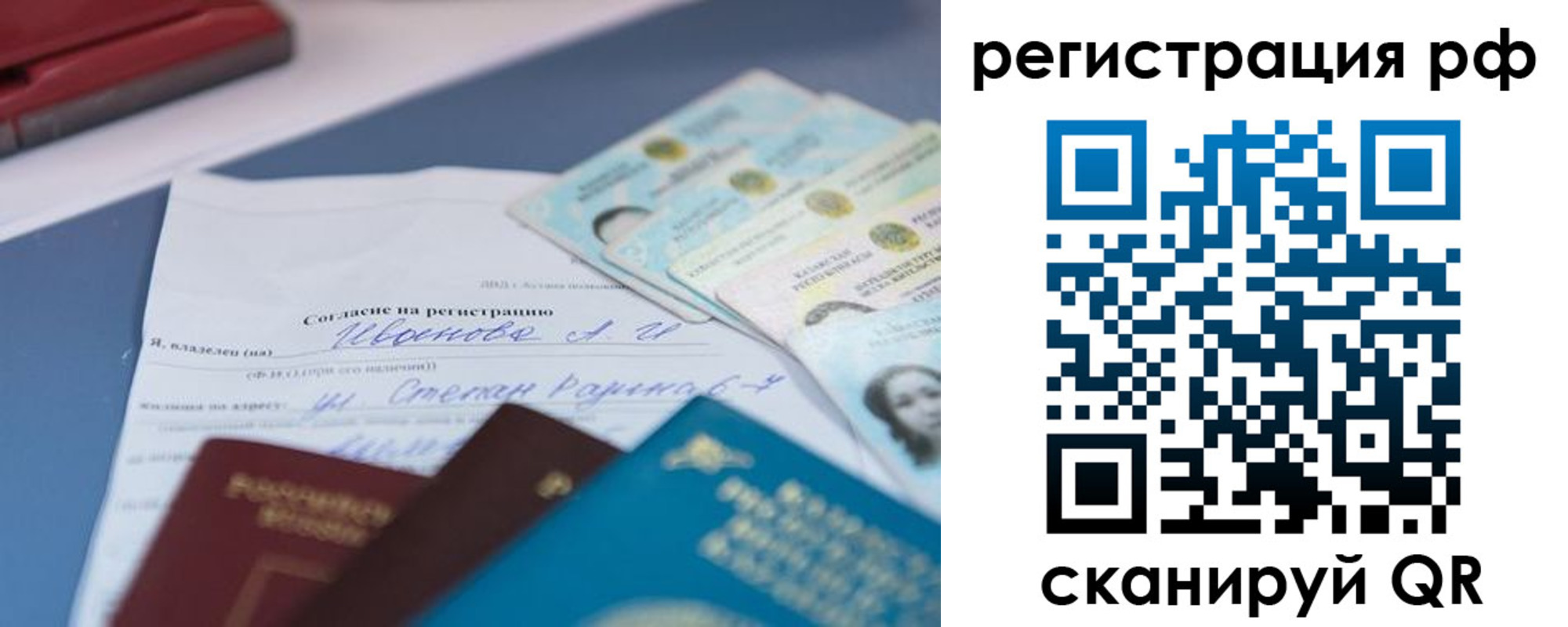 временная регистрация адрес в Удмуртии