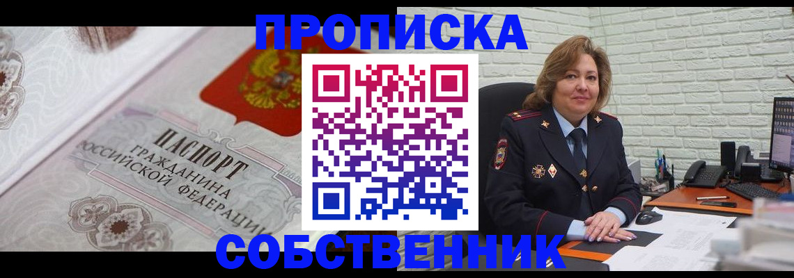 временная регистрация для школы в Удмуртии