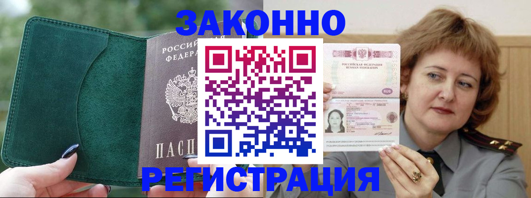 временная регистрация гарантия в Удмуртии