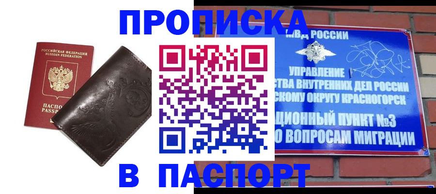 миграционный учет в Удмуртии