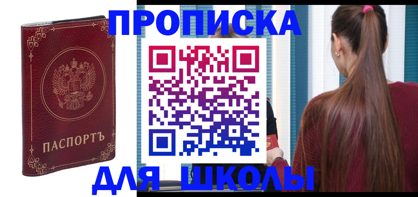 временная регистрация законно в Удмуртии